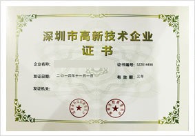 榮譽資質(zhì)
